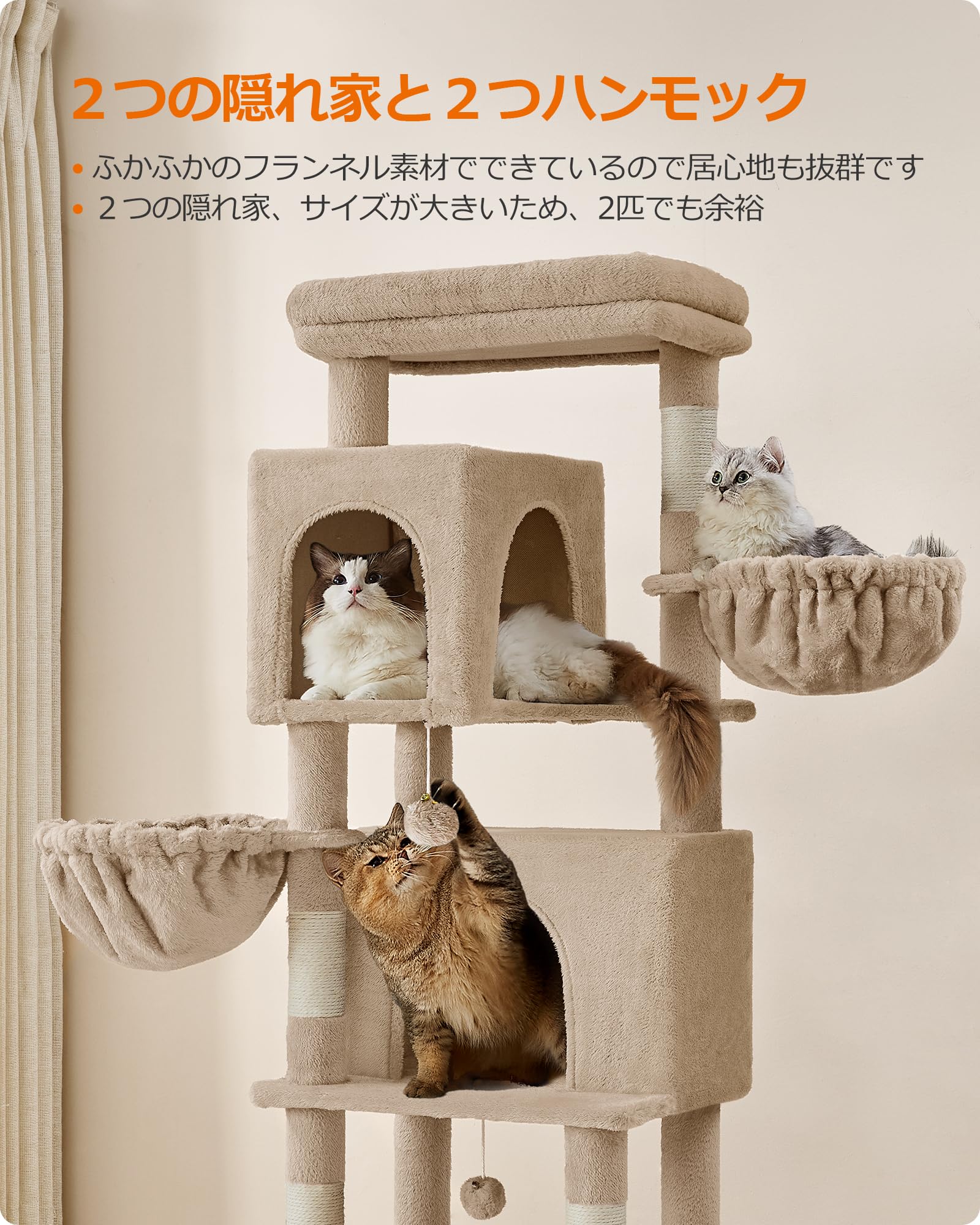 FEANDREA キャットタワー 猫タワー スリム 大型猫用 多頭飼い 据え置き